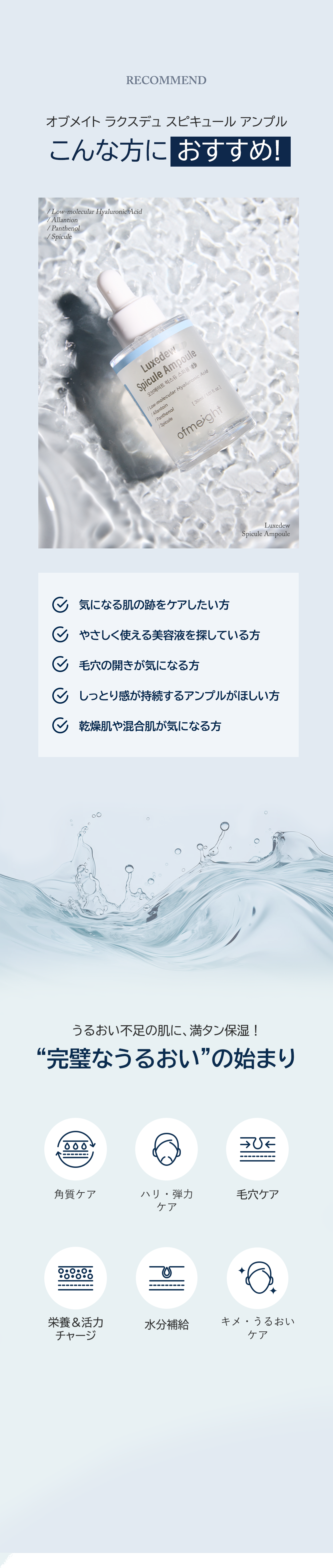 RECOMMEND